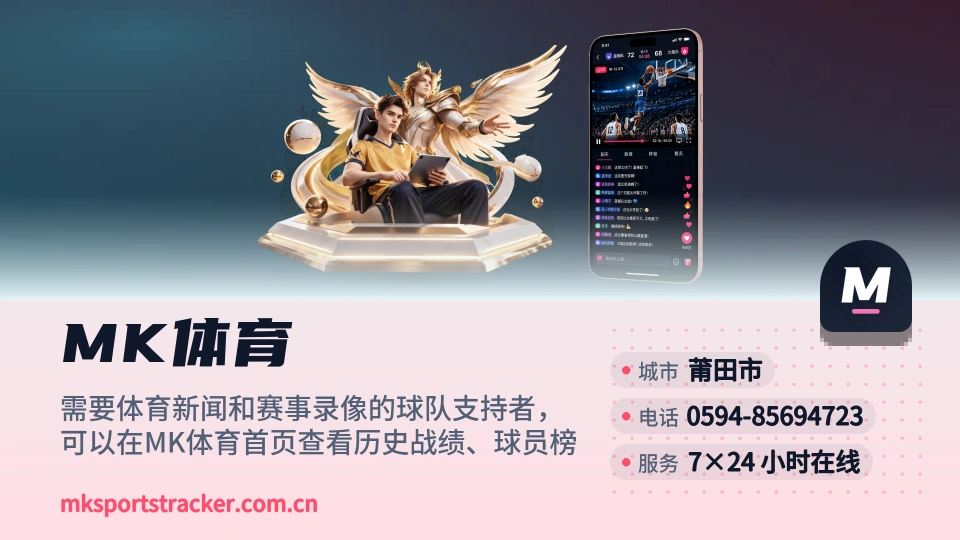走进MK体育